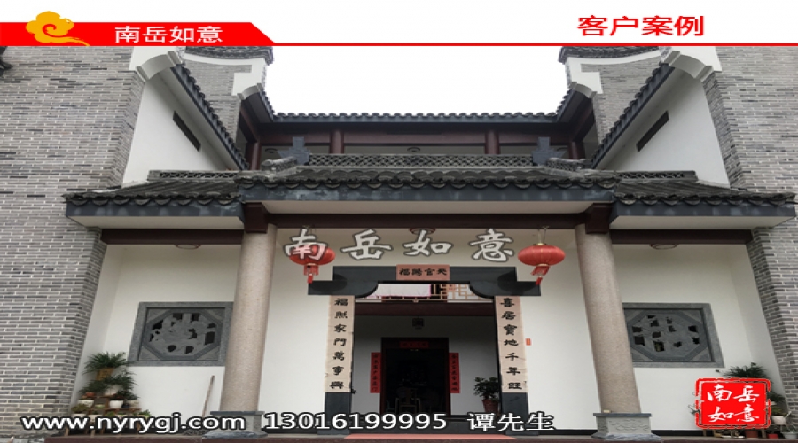 客戶(hù)案例57 四合院 全